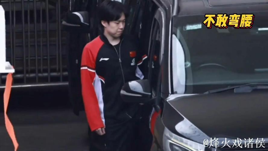 王楚钦因伤退赛，伤势严重致上半身僵硬，上车时强忍剧痛不敢弯腰